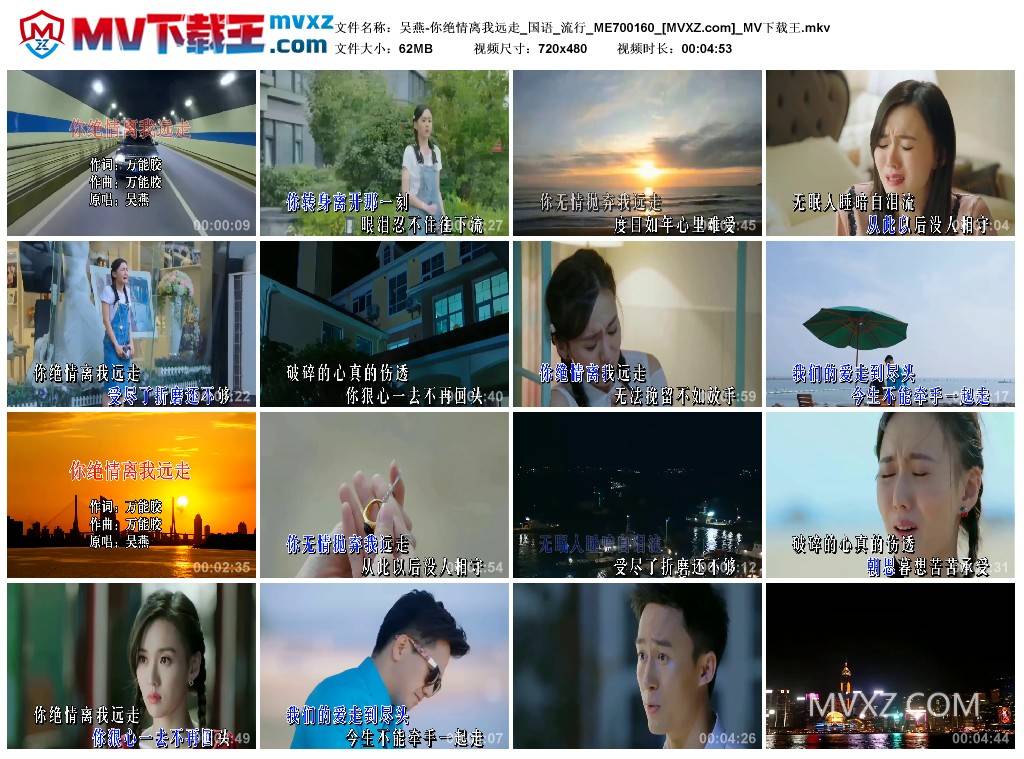 吴燕-你绝情离我远走_国语_流行_ME700160